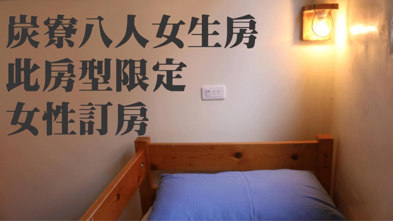 Mountain Lodge Hostel Nanzhuang Exterior foto